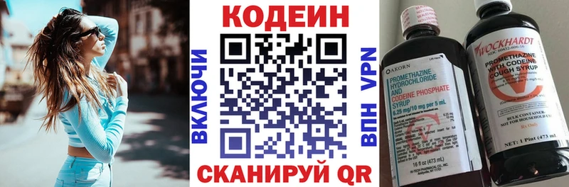 купить  сайты  Белокуриха  Кодеин Purple Drank 