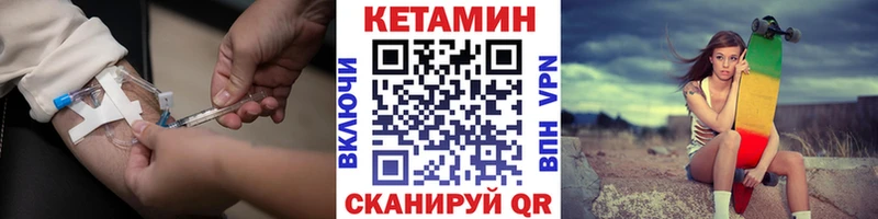 Кетамин VHQ Белокуриха