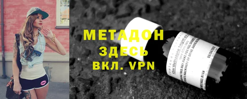 МЕТАДОН VHQ  Белокуриха 